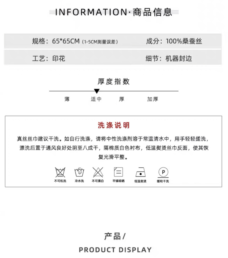 真丝丝巾女韩版百搭70cm中方巾高端桑蚕丝纱巾批发详情4