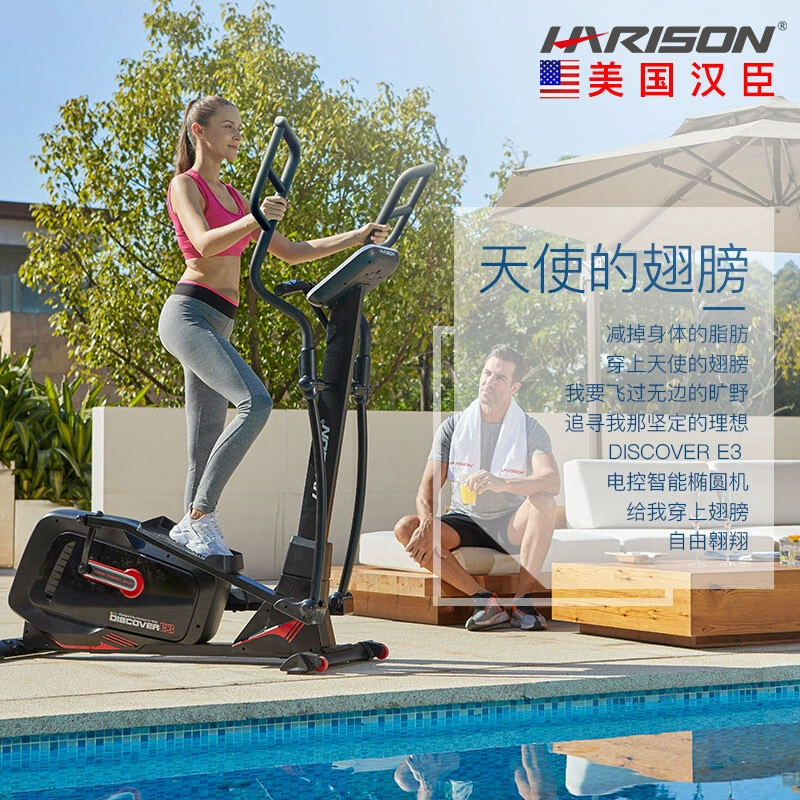汉臣 Smart electromagnetic space sports stepper, equipment for gym