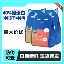喔喔wowo猫粮经典冻干三鲜成猫幼猫全阶无谷营养全价猫粮包邮代发