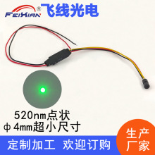 4X8mm520nm0.5mW24V绿色激光模组镭射灯激光头点状打点超小尺寸