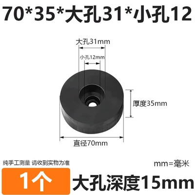 Ayaqaltılar (Kovriklər) Hole Industrial Machinery Foot Pads, Rubber - diameter-70mm-thickness-35mm-large-hole-31-small-hole-12
