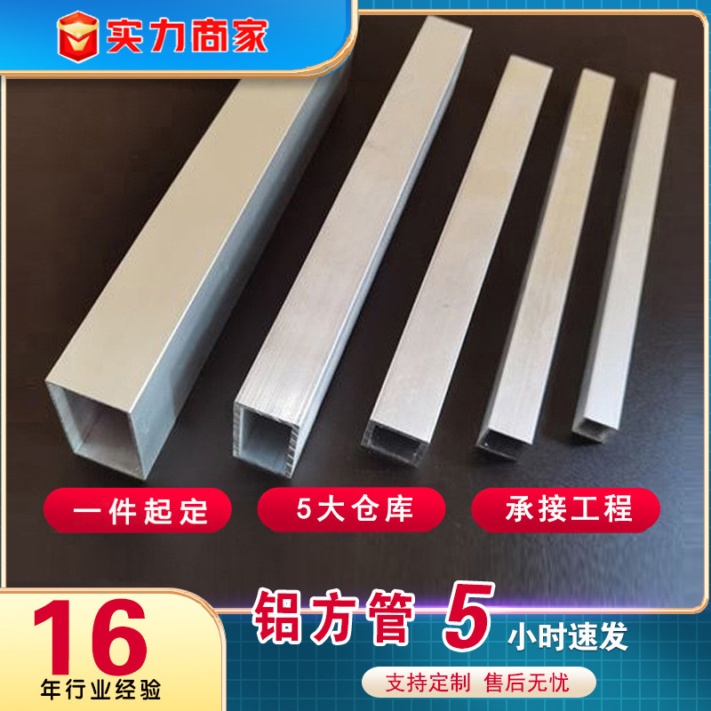 6061 Aluminum Alloy Square Tube Source Manufacturer Electrophoresis Oxidation Brushed 6063 Rectangular Aluminum Tube Processing Profile Aluminum Square Tube