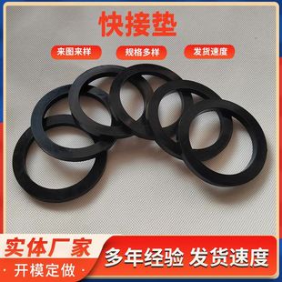 Nitrile quick connect pad wrench type quick connect pad female end rubber ring gasket 2 inch 3 inch 4 inch rubber gasket