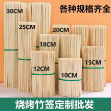 烧烤竹签商用批发整箱一次性签子油炸麻辣烫淀粉肠小吃酱香饼签