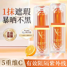 VC素颜霜第二代懒人霜自然不假白遮瑕补水隔离妆前乳官方正品批发