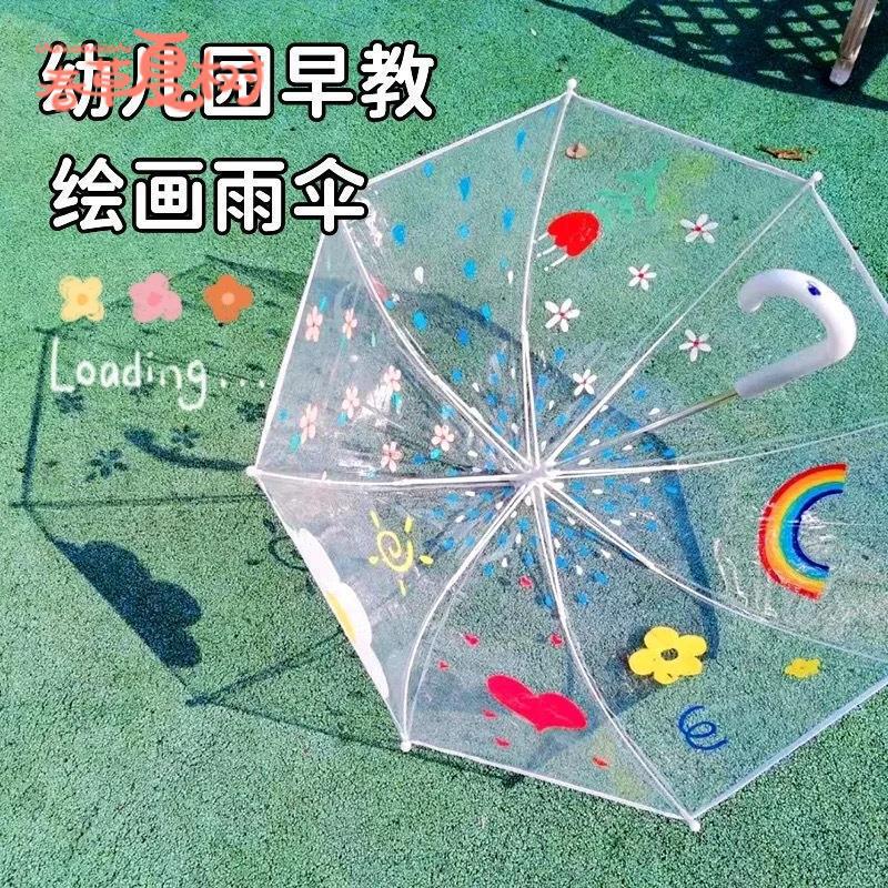 Back-To-School Season Gift Umbrella DIY Material Package Hand-Painted Transparent Graffiti Small Umbrella Performance Props Scene Layout