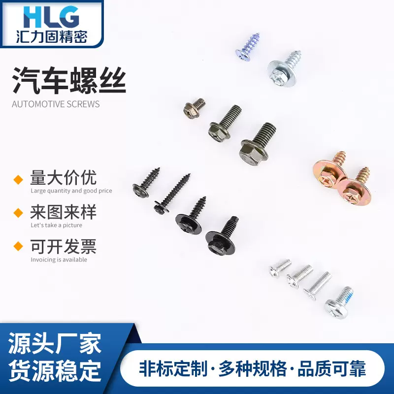 厂家高强度环保铁镀锌带介自攻螺丝汽配螺丝组合螺丝二组合自攻钉