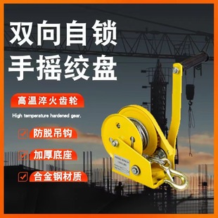 Automatic lock buckle hand winch weight lifting auxiliary equipment high frequency quenching gear factory stainless steel spraying heavy duty