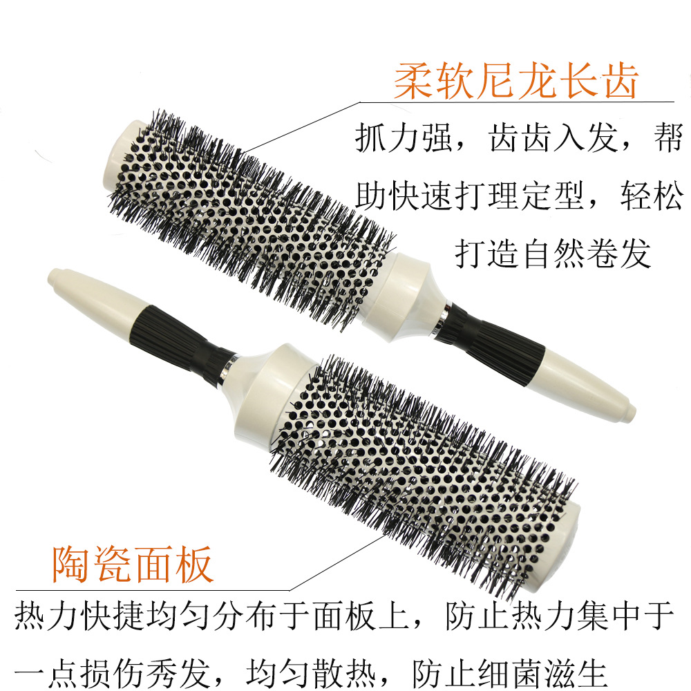 160mm加加长陶瓷负离子滚梳发廊卷发造型梳内扣蓬松空气梳