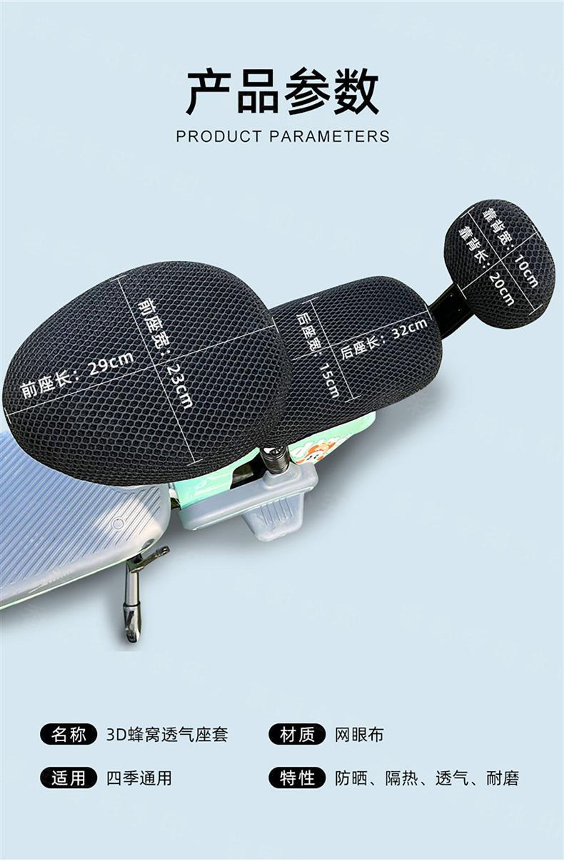 Electric vehicle seat cover for summer, sun-proof, heat-insulating, breathable mesh, suitable for all seasons, breathable seat cover