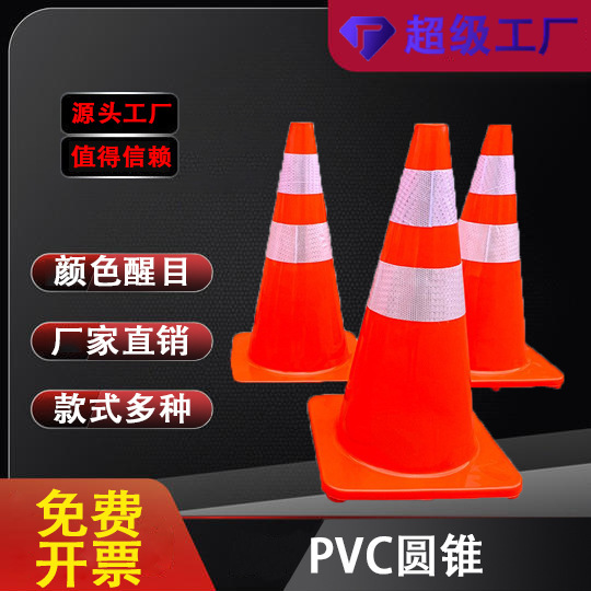 Road Cone PVC Reflective Cone Warning Column Snow High Car Anti-collision Cone Barrier Warning Snow Bucket Cake Ring Cone Bucket Pile Road Cone PVC Reflective Cone Warning Column Snow High Car Anti-collision Cone Barrier Warning Snow Bucket Cake Ring Cone Bucket Pile