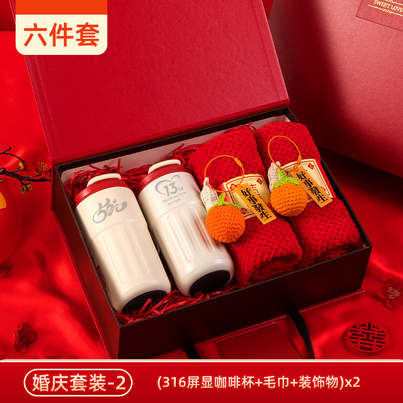 (316 coffee cup happy square towel decoration) * 2/wedding 520 special edition six-piece set