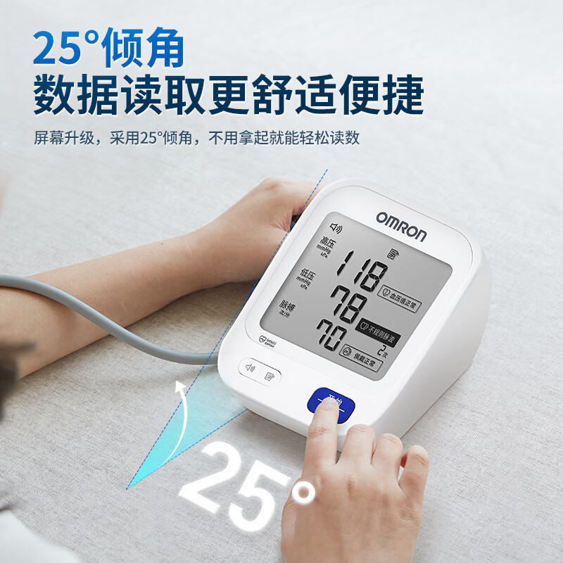 欧姆龙电子血压计臂式大屏血压测量仪U725家用老人测量血压仪智能|undefined