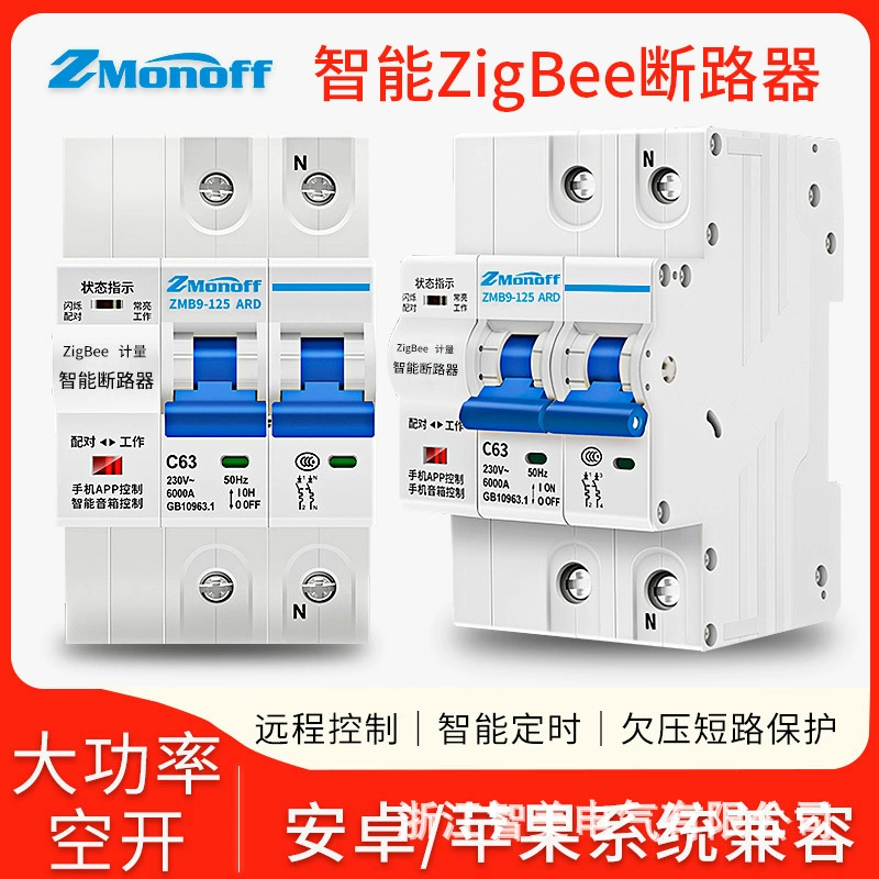 Граффити умный ZigBee автоматический выключатель-дозатор бытовой 220 В мобильный телефон беспроводной пульт дистанционного управления повторное зажигание воздуха