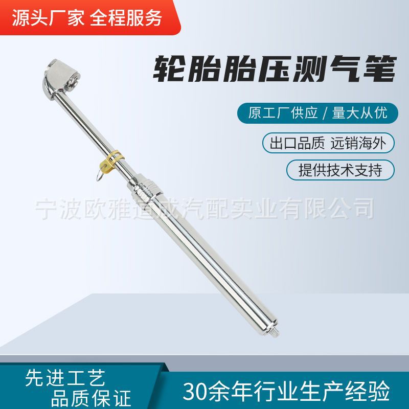 汽车胎压笔检测器车用胎压笔车载便携胎压计气压表轮胎测压工具