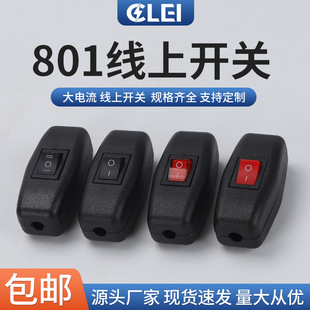 Supply of 801 Midway Online Ship-Shaped Switch, Desk Lamp Online Switch, Two-Speed and Three-Speed Online Rocker Switch with Light