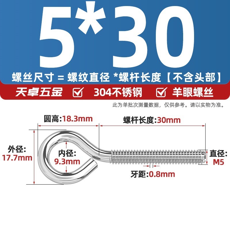 镀锌/304不锈钢 闭口羊眼螺丝 吊环螺丝带圈挂钩螺钉圆环机牙螺栓|undefined