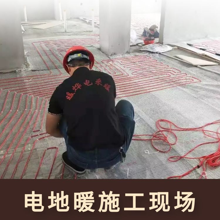 暖烨石墨烯碳纤维电地暖地面采暖发热电缆红色学校电采暖设备