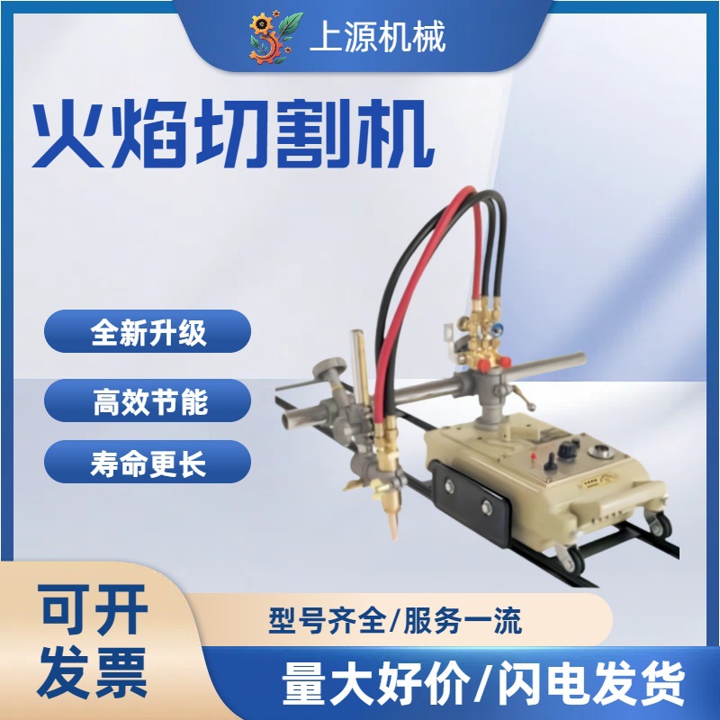 CG1-30H轨道坡口机钢板切割磁力金属气割半自动小型火焰切割机