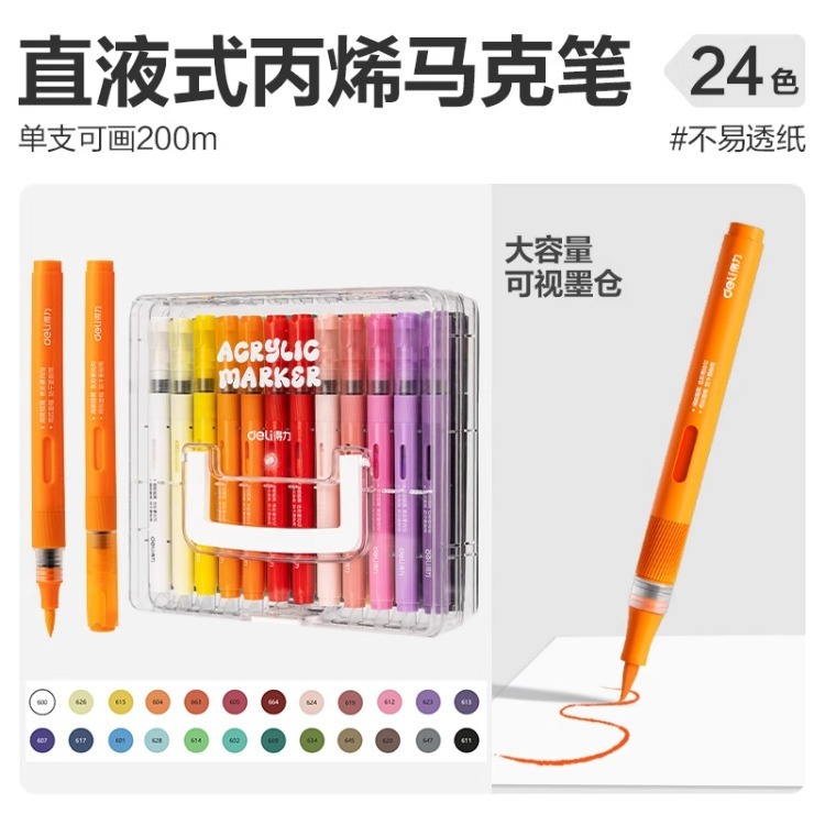 デリバッグ ストレート液体アクリルマーカーペン ソフトヘッド 積み重ね可能 強力なカバー力 小学生の絵画用の紙が透けにくい|undefined