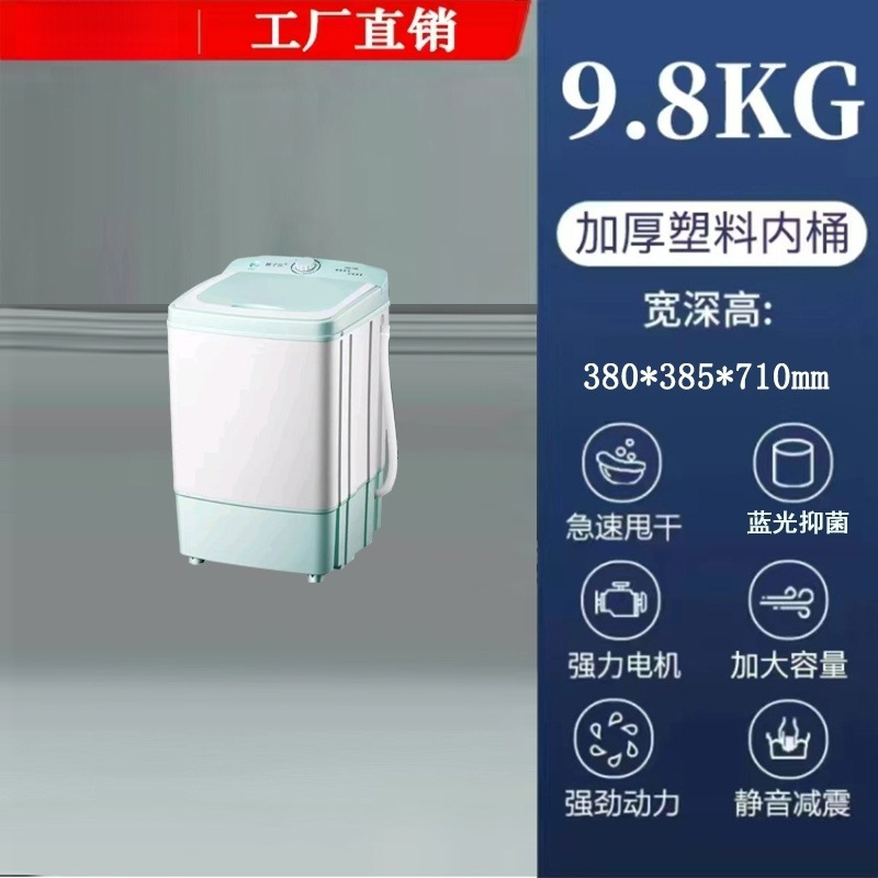 9.8KG 탈수 + 플라스틱 내부통 + 3년 보증