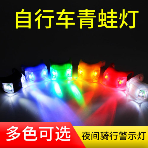 Bicycle light children's scooter frog light balance car warning light LED silicone flash tail light bicycle accessories