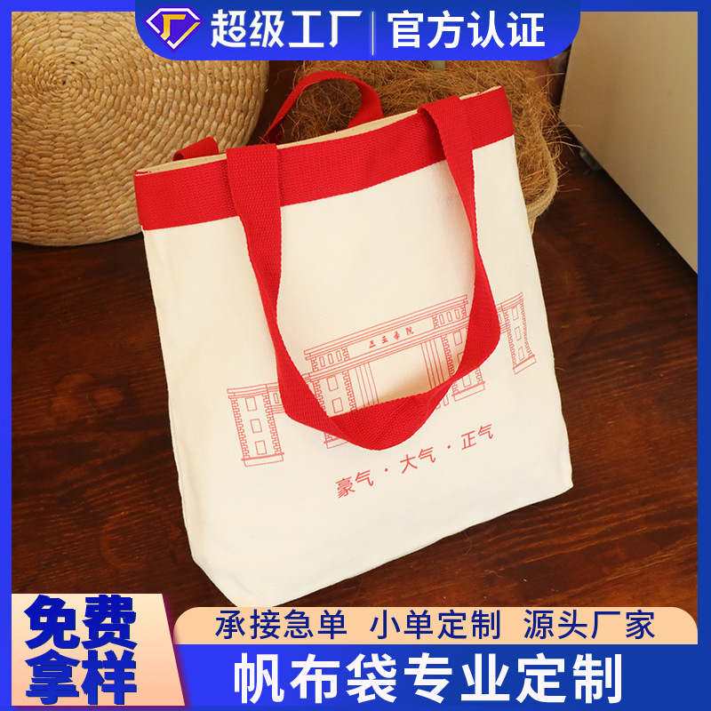 厂家定做个性服装购物袋创意礼品包装袋制logo手提帆布袋定制