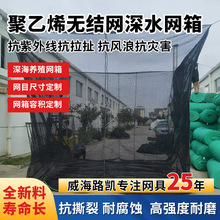 聚乙烯无结网海洋养殖海参养鱼网箱 深海养殖网箱海洋围网