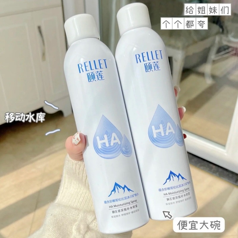 頤蓮のスプレーのヒアルロン酸は水を補って化粧を決めて潤いを与えます。|undefined