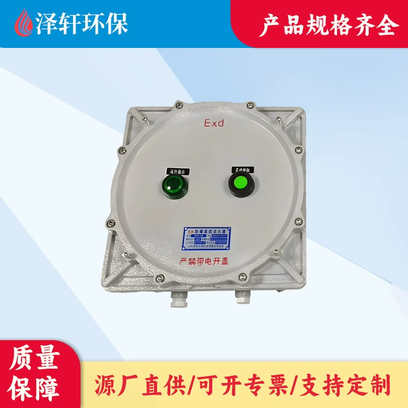 Экологический наземный факел Shandong Zexuan специализируется на взрывозащищенных высокоэнергетических воспламенителей