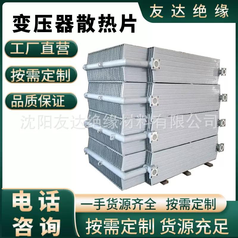 高效能变压器片式散热器 —— 精准温控，保障电力稳定运行