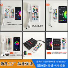 涂鸦wifi智能led七彩rgb控制器2.4g无线天猫精灵rgbcw低压24v