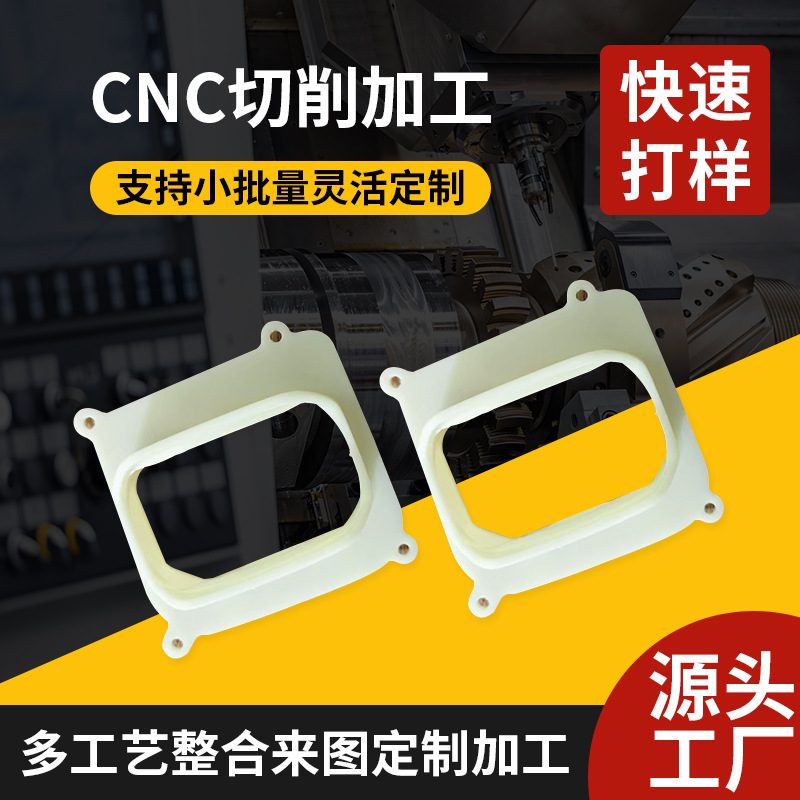 小批量外壳CNC手板零件生产手板模型医疗设备PC ABS手板模型加工