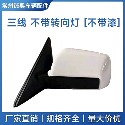 Rear mirror/rearview mirror assembly Reversing Mirror Assembly with Painted - left-driver-3-wires-without-paint-without-turn-signal