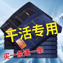 弹力牛仔裤男2024新款夏季薄款男士宽松直筒裤耐磨干活工地长裤子