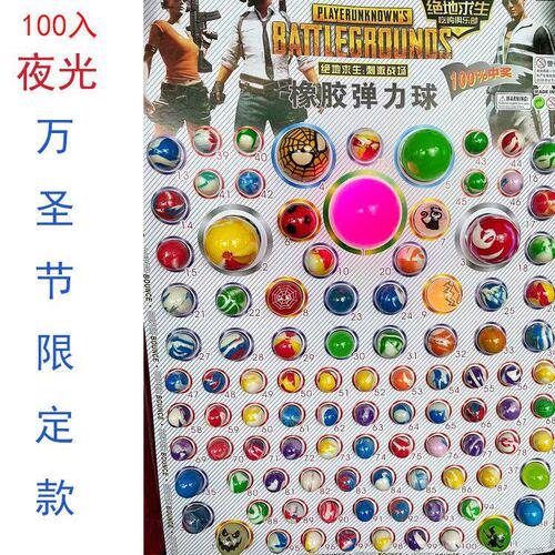 Fifty cents a piece of dragon ball draw simulation diamond dragon ball draw bouncy ball luminous school supermarket store