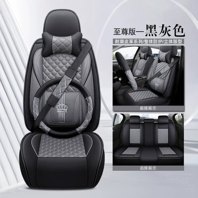 Seat cushion, seat cover | Covers for 5 Seats, Wholesale Cross-Border - black-and-gray-supreme-edition