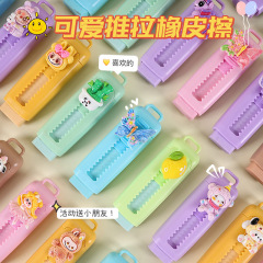 Kapibala プッシュプル消しゴム漫画かわいい小学生特別な伸縮消しゴムきれいなカスが少ないメーカー卸売