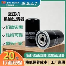 空压机 机油滤清器滤芯 高效润滑油净化三滤件89559379 KL750-044