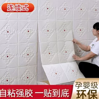 墙纸自粘家用屋天花板3d立体墙贴客厅电视背景墙宿舍遮丑墙壁纸