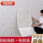 3d立体自粘宿舍家用墙贴