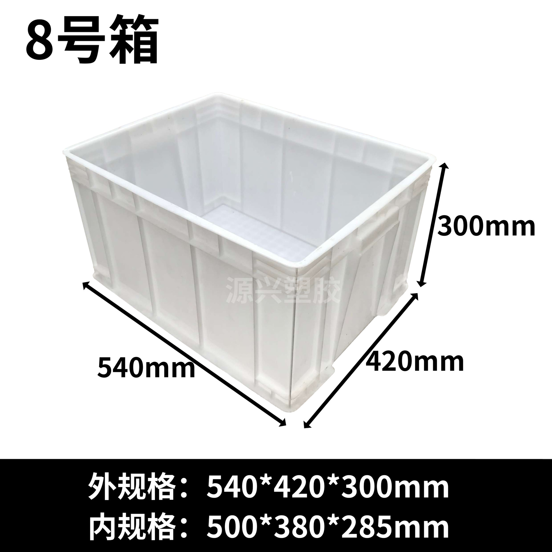 상자 8 540*420*300mm