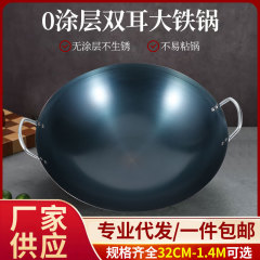 伝統的な昔ながらの両耳鉄鍋家庭用調理鍋錬鉄中華鍋ノンスティック鍋家庭用本格的なシェフのコーティングされていない鍋