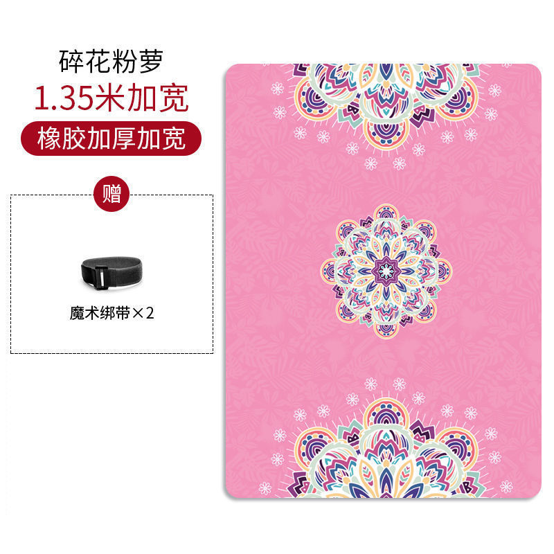 유메이리안 더블 요가매트 - 깨진 꽃가루