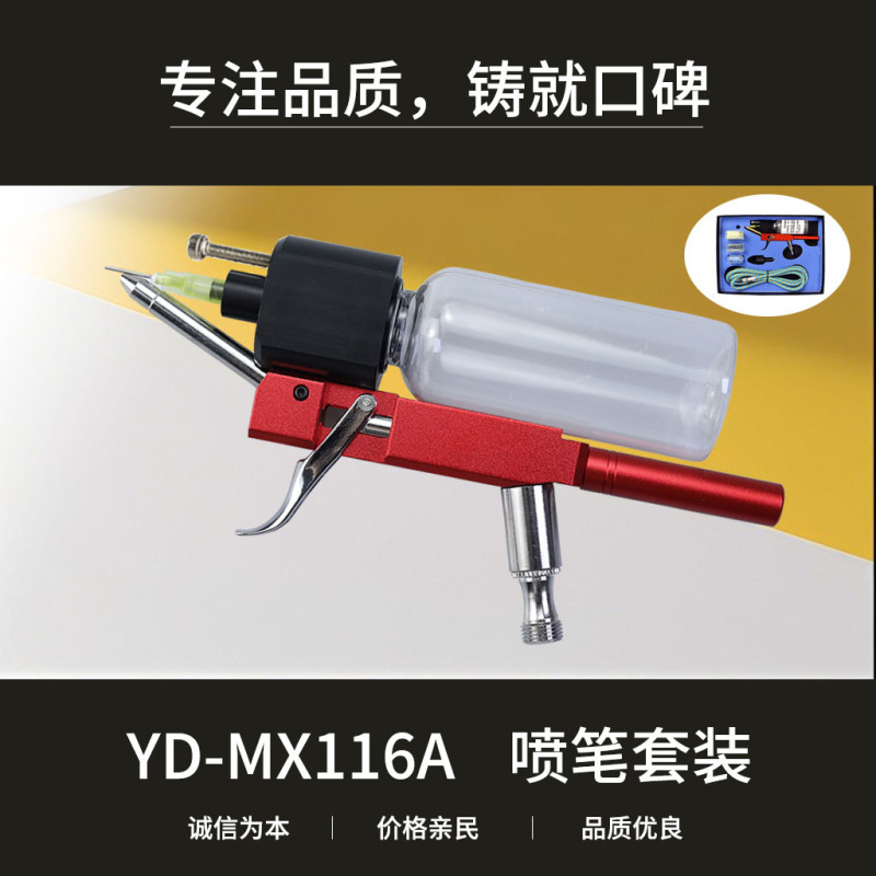 第二世代の洗浄不要スプレーペン、タトゥー専用スプレーペンセット、様々なモデルのエアポンプに対応可能 YD-MX116A|undefined