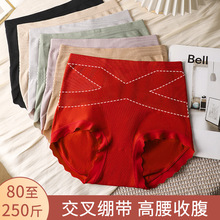 X绷带高腰收腹大码260斤内裤女提臀收肚子蚕丝舒适无缝塑形三角裤