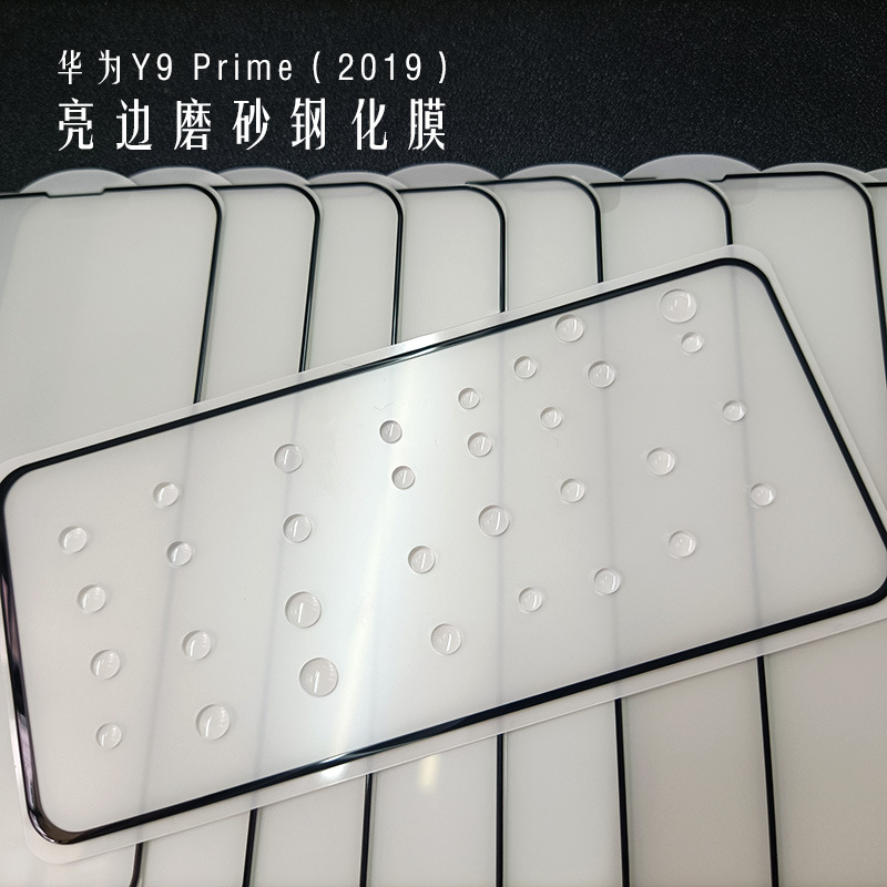 For Huawei Y9 Prime(2019) bright edge frosted tempered film HuaweiY9S screen protector film