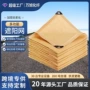 跨境打孔加密加厚隔热网