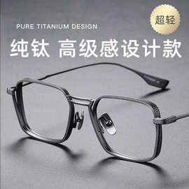 纯钛眼镜框超轻98468日系镜架复古近视眼镜框架平光镜工厂批发