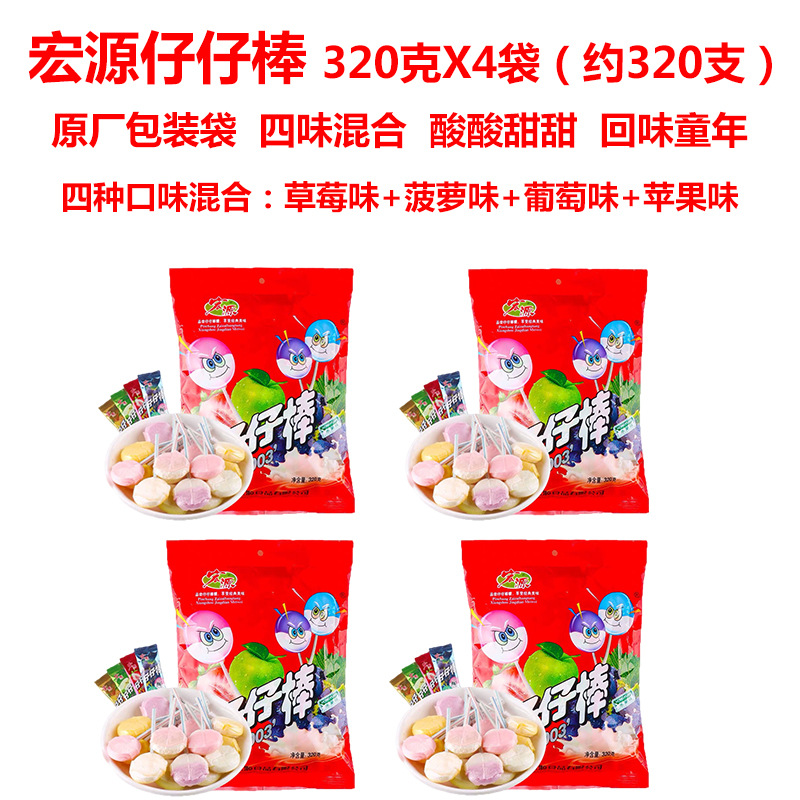 Postage Hongyuan Zi Zi Bang 80 Fruit Flavor Lollipops Wedding Candy Children Snacks Candy Wholesale New Year Goods